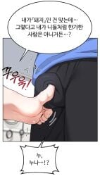 1boy 1girls baengkki balls bang_choah barefoot big_toes_rise feet female femdom flexible_toes foot_fetish foot_focus footjob holding_with_feet male manhwa milf_exchange_plan penis penis_under_clothes pornhwa squeeze squeezing_balls toes