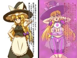 before_and_after bimbo bimbofication brainwashing breast_expansion covered_nipples female identity_death japanese_text kakikorori large_breasts marisa_kirisame nipples pachimono plump text thigh_expansion touhou transformation translated weight_gain witch