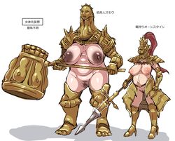 2girls armor big_breasts big_nipples blue_hair chubby dark_nipples dark_souls dragon_slayer_ornstein executioner_smough female_knight female_only fromsoftware genderswap_(mtf) glands_of_montgomery hammer helmet huge_breasts kandenki large_areolae ponytail pregnant pubic_hair red_hair rule_63 sagging_breasts spear weapon