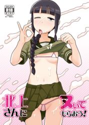 bikini black_eyes black_hair braid breasts clothes_lift content_rating cover cover_page cowboy_shot cum cum_on_body cum_on_hands cum_on_stomach doujin_cover facial fellatio_gesture green_shirt green_skirt hair_over_shoulder hands_up jitome kantai_collection kitakami_(kantai_collection) long_hair looking_at_viewer micro_bikini miniskirt navel noumiso one_eye_closed oral_invitation pink_background pink_bikini pleated_skirt shirt shirt_lift single_braid skirt skirt_lift small_breasts standing swimsuit tongue tongue_out