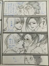 comic cuckold english_text female forced_to_watch japanese_text kdmdr midget minoru_mineta momo_yaoyorozu my_hero_academia ntr shouto_todoroki tagme text