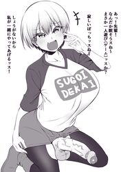 1futa 1puuuuuu balls big_balls big_breasts big_penis boots breasts clothed clothing dialogue edit erection futa_only futanari human kaiduka_akuta kneeling looking_at_viewer mostly_clothed open_mouth penis sitting smile solo text uzaki-chan_wa_asobitai! uzaki_hana