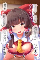 1boy bangs bare_shoulders blush bow breasts brown_eyes brown_hair censored collar collared_shirt commentary_request cowgirl_position detached_sleeves eyebrows_visible_through_hair eyes_visible_through_hair female fusu_(a95101221) hair_ornament hair_tubes highres long_hair long_sleeves looking_at_viewer medium_breasts mosaic_censoring necktie nipples open_mouth penis red_bow red_shirt red_skirt reimu_hakurei sex shirt sitting sitting_on_person skirt smile straddling touhou translation_request wall white_sleeves wide_sleeves yellow_neckwear