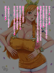 female female_only mikanberry nami one_piece one_piece_film_stampede shounen_jump tagme text