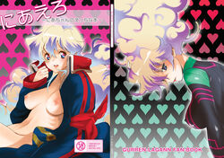 +_+ 1girls antispiral_nia blue_eyes blush bodysuit breasts coat corruption cover curly_hair doujinshi dual_persona female female_only highres jumpsuit large_breasts long_hair nia_teppelin nipples open_clothes plugsuit smiling tengen_toppa_gurren_lagann very_long_hair white_hair yukimitsuki