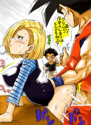 1girls 2boys android_18 approval being_watched biceps big_ass big_breasts blonde_hair breasts clothed_sex cuckold doggy_style dragon_ball dragon_ball_z female from_behind gesture japanese_text krillin kuririn large_breasts sex son_goku straight straight_hair sunahara_wataru thumbs_up translated vaginal_penetration voyeur