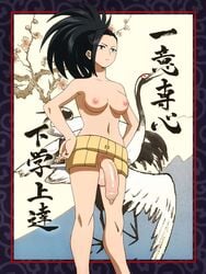 1futa 1puuuuuu balls big_penis black_hair breasts detailed_background dickgirl edit flaccid foreskin futanari intact long_foreskin metintbg momo_yaoyorozu mostly_nude my_hero_academia nipples penis penis_under_clothes penis_under_skirt solo solo_futa tagme uncircumcised uncut unretracted_foreskin veiny_penis