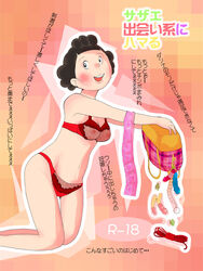 1girls black_hair bra breasts female panties sazae-san sazae_fuguta short_hair solo tagme