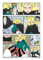 1boy 1girls angry artist_request ass big_breasts blush boots boruto:_naruto_next_generations breasts butt_crack cape cape_removed clothing delta_(boruto) eyeshadow facial_mark female female_focus forehead_mark japanese_text kashin_koji lipstick makeup male mask nail_polish naruto naruto_(series) no_panties pink_eyes pubic_hair pussy shirt speech_bubble sweat text translation_request tree unzipped_pants unzipping yellow_hair