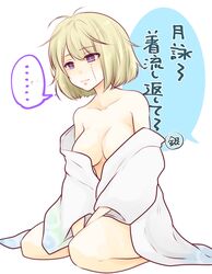 after_sex bare_shoulders blonde_hair bob_cut female female_only gintama japanese_clothes kimono messy_hair morning_after off_shoulder open_kimono paleatus purple_eyes robe scar solo speech_bubble tsukuyo waking_up