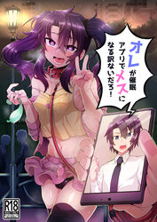 1boy 2others bangs bare_shoulders before_and_after black_legwear black_neckwear blush camisole cellphone collar collarbone collared_shirt commentary_request condom corruption cover cover_page covered_penis crossdressing cum cum_in_clothes cum_through_clothes doujin_cover erection_under_clothes etori eyebrows_visible_through_hair femboy heart heart-shaped_pupils holding holding_condom holding_phone hypnosis jacket jacket_removed lamppost leash looking_at_viewer midriff mind_control multiple_others navel necktie night open_mouth original outdoors phone pink_skirt pleated_skirt pov purple_eyes purple_hair ruined_reputation shiny shiny_clothes shiny_hair shiny_skin shirt short_hair sidelocks skirt smartphone smile speech_bubble steam symbol-shaped_pupils thighhighs tongue translation_request trap twintails used_condom v viewer_holding_leash white_shirt yellow_camisole