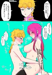 1girls breasts diavolo female giorno_giovanna human jojo's_bizarre_adventure light-skinned_female light_skin long_hair pink_hair rule_63 shounen_jump translation_request vento_aureo villainess