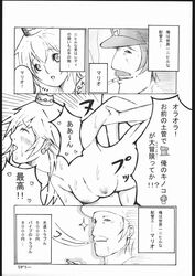 blush breasts comic crown doujinshi ear_piercing female human japanese_text male mario mario_(series) monochrome nattoumania nintendo nipples nude piercing princess_peach straight straight_hair super_mario_bros. tagme text