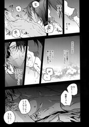 male male_only nipple_licking nipples ookurikara saliva shokudaikiri_mitsutada yaoi