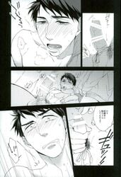 abs blush doujinshi free! japanese_text male male_only sosuke_yamazaki sousuke_yamazaki tied_penis yaoi