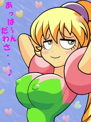 anthro blonde_hair blush breasts closed_mouth clothes color day erect_nipples female female_only fumu-tan hair hands_behind_head japanese_text kirby_(series) long_hair looking_at_viewer lupus nintendo open_eyes outdoors sky smile solo text tiff_(kirby) translation_request