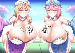 2girls big_breasts modouchi_output touhou yukari_yakumo yuyuko_saigyouji