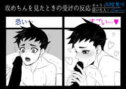 2boys big_eyes black_hair blush dai_gyakuten_saiban fear garamgum gay gyakuten_saiban heart-shaped_pupils japanese_text kissing_penis male male_only monochrome open_mouth oral oral_sex penis_awe penis_lick penis_out ryunosuke_naruhodo scared shaking shocked solo solo_male spiky_hair sweat tearing_up tears tears_of_joy the_great_ace_attorney translation_request tremble_lines trembling twink yaoi