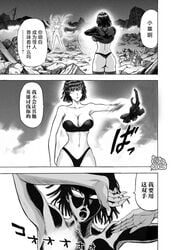 2girls ass black_hair black_thong blank_eyes bra breasts breath fanart female female_only fubuki_(one-punch_man) highleg_panties hourglass_figure japanese_text june_clone manga monster_girl one-punch_man panties psykos pulling_up_dress rubble short_hair speech_bubble thighhighs thin_waist thong translation_request underwear undressing wide_hips