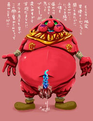 2014 balls belly blin_(tloz) blush bodily_fluids cum erection erotani genital_fluids genitals green_eyes humanoid_hands japanese_text male male_only moblin monster moobs navel nintendo overweight overweight_male penis red_body shield_moblin simple_background skyward_sword solo text the_legend_of_zelda translation_request video_games