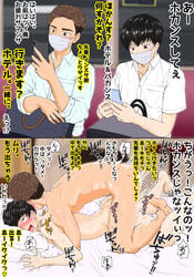 2boys anal anal_sex asian bed black_hair blush bottom brown_eyes brown_hair bubble_ass bubble_butt cellphone dialogue drool drooling face_mask gay gay_sex japanese_text open_mouth pillow public pyutaro smartphone top train translation_request unknown_artist unknown_character yaoi