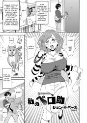 1girls 2boys ? anus big_breasts blush blush_lines bouncing_breasts breasts canine comic english english_commentary english_dialogue english_text huge_breasts japanese_text john_k._pe-ta manga manga_cover open_mouth pawpads paws running sweat sweatdrop teeth tongue tongue_out