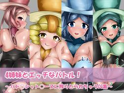 4girls artist_request battle_chatelaine dana_(pokemon) evelyn_(pokemon) female female_only japanese_text lanuit_(pokemon) lematin_(pokemon) morgan_(pokemon) multiple_girls nintendo nita_(pokemon) pokemon pokemon_xy text translation_request