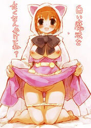 barefoot bow breasts brown_eyes cat_hood cathood devout female final_fantasy final_fantasy_iii hood kneeling momiji_mao nipples open_clothes orange_hair panties panty_pull pussy refia sketch skirt skirt_lift solo thigh_gap thighs translation_request underwear white_mage white_panties