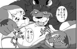 00murice 2015 anthro belly blush duo edit genitals humanoid_genitalia humanoid_hands humanoid_penis japanese_text kemono licking male male/male mammal monochrome moobs navel nipples overweight overweight_male penis text tongue tongue_out translation_request uncensored ursid young