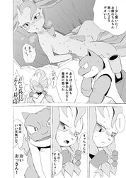 ambiguous_gender animal_genitalia animal_penis balls blastoise blush bodily_fluids canine_penis comic covering covering_face cum cum_on_self duo eeveelution embarrassed feral genital_fluids genitals hi_res humor japanese_text knot leafeon male nintendo penis pokemon pokemon_(species) reptile scalie shell text translated translation_request video_games yamatokuroko965