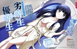 black_hair blue_eyes blush breasts female female_only japanese_text long_hair looking_at_viewer lying mahouka_koukou_no_rettousei nipples nopan nude_filter on_back open_clothes robe shiba_miyuki solo tagme thighs third-party_edit uncensored underwear vagina