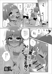 2boys androgynous big_ass big_penis binbinsuke binto_(artist) crossdressing dark-skinned_femboy dark-skinned_male doujinshi femboy japanese_text light-skinned_male navel oral_sex short_hair small_areola small_nipples small_penis tagme tomgirl wide_hips yaoi