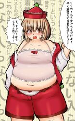 bbw belly_overhang big_belly big_female blush chubby chubby_female embarrassed fat fat_female fat_fetish fat_girl fat_woman fatty japanese_text large_female lyrica_prismriver obese obese_female overweight overweight_female panties panties_with_bow plump pork_chop speech_bubble thick_thighs touhou tubby weight_gain