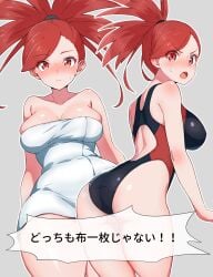 angry ass_focus clenched_hand embarrassed flannery_(pokemon) full-face_blush japanese_text large_ass large_breasts looking_back multiple_views naked_towel one-piece_swimsuit open_mouth pokemon pokemon_oras pokemon_rse rear_view screaming sweatdrop text thick_thighs wide_hips