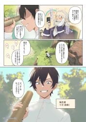 brown_hair japanese_text older_male sencha_bashira tagme translation_request voyeurism white_hair