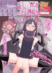 1girls 6+futas ahe_gao blue_archive chirisiya clothing cum cum_in_pussy cum_inside female fertilization futa_with_female futanari ichika_(blue_archive) impregnation intersex japanese_text justice_task_force_(blue_archive) justice_task_force_member_(blue_archive) long_hair mob_face notes_translation one_after_another open_mouth ovum ovum_meets_sperm ovum_penetration penetration penis penis_under_skirt public_use pussy queue sexual_relief_duty small_dom_big_sub sperm_cell spread_legs thighhighs translated vaginal_penetration waiting_for_sex waiting_for_turn waiting_in_line wings x-ray