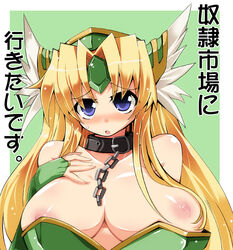 :o belt blonde_hair blue_eyes blush breast_slip breasts chains collar embarrassed female female_only hair_ornament hand_on_chest hand_on_own_chest head_wings helmet huge_breasts human large_breasts long_hair nipple_slip nipples riesz seiken_densetsu seiken_densetsu_3 shirogane_(platinum) small_nipples solo translated translation_request upper_body winged_helmet