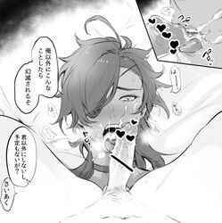 after_fellatio after_oral after_orgasm censored censored_penis choker cum cum_in_mouth dark_skin ejaculation erect_penis erection eye_patch eyepatch fellatio greyscale heart_censor japanese_text male male_only male_pubic_hair monochrome open_mouth oral oral_sex pale_skin penis pubic_hair simple_background tongue tongue_out translation_request