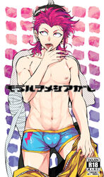 2boys braid briefs danganronpa danganronpa_2:_goodbye_despair den_meka doujin_cover earrings finger_in_mouth gundham_tanaka kazuichi_souda male male_only muscular muscular_male navel nipple pink_eyes pink_hair pubic_hair_peek sharp_teeth smooth_skin