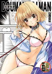 1girls aoki_yuriko bakuman blonde_hair blush bob_cut bra breasts brown_eyes cleavage collar cover cover_page doujin_cover female kanna_(plum) large_breasts leash lingerie mole navel no_pants panties shirt short_hair solo thigh_gap underwear undressing white_shirt