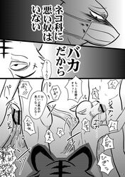 ambiguous_gender anal anal_sex antelope anthro ass balls beastars bill_(beastars) bodily_fluids bovid comic cum erection felid fellatio genital_fluids genitals hi_res hybrid japanese_text k_hashiba leopard male male/ambiguous male/male male_penetrated male_penetrating male_penetrating_male mammal mask melon_(beastars) monochrome nude open_mouth oral oral_penetration pantherine penetration penile penis sex text tiger translation_request