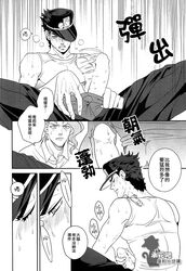 2boys amarans big_penis black_hair blush blushing closed_eyes clothed doujinshi erect_penis erection gay in_front_of_another joestar_birthmark jojo's_bizarre_adventure jotaro_kujo male/male male_focus male_only masturbating masturbation muscular muscular_male noriaki_kakyoin penis_out stardust_crusaders sweating yaoi