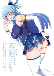 1girls aqua_(konosuba) ass big_ass big_breasts big_butt blue_eyes blue_hair blush breasts cum cum_on_ass eye_contact female half-closed_eyes hearts kono_subarashii_sekai_ni_shukufuku_wo! legwear long_hair looking_at_viewer ponpo skirt_lift solo standing text thick_thighs thighs translation_request white_legwear