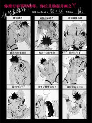 140wwwei 2boys anal arm_tattoo ass back blush canine couple facial_tattoo fushiguro_megumi gay jujutsu_kaisen leg_tattoo lifting_person male male/male male_focus male_only male_penetrated male_penetrating male_penetrating_male multi_arm multi_eye multi_limb multiple_boys muscular muscular_male nail_polish nude penis prone_bone reverse_suspended_congress ryoumen_sukuna_(jujutsu_kaisen) sex sex_from_behind sex_toy short_hair shoulder_tattoo size_difference spiked_hair tattoo twink undercut yaoi