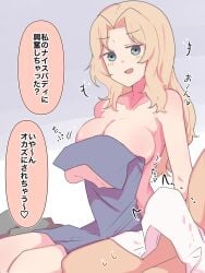 1boy absurdres blonde_hair blue_eyes blush breasts erection erection_under_towel female girls_und_panzer highres kay_(girls_und_panzer) large_breasts long_hair looking_at_viewer naked_towel open_mouth penis sitting solo_focus speech_bubble towel translated twitching_penis zannen_hero