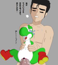 ashimigakuni censored mario_(series) nintendo probably_rape slightly_funny straight_hair tagme translation_request yaranaika yoshi yoshi's_island