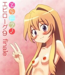 1girls aisaka_taiga arms_at_sides bangs blush breasts brown_eyes brown_hair chunpai collarbone eyebrows_visible_through_hair female female_focus gradient_background hair_between_eyes hand_up happy head_tilt japanese_text long_hair looking_at_viewer nipples petite pink_background puffy_nipples shiny shiny_hair shiny_skin sidelocks small_breasts smile solo standing toradora! upper_body v very_long_hair