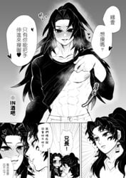 2boys blush brothers chinese_text comic demon_slayer facial_markings inverted_nipples kimetsu_no_yaiba long_hair male male_only michikatsu_tsugikuni monochrome muscular muscular_male ponytail shirt_lift siblings speech_bubble twins yoriichi_tsugikuni