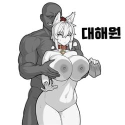 1boy 1girls animal_ears animal_humanoid big_breasts breast_grab breasts collar dark-skinned_male duo female groping groping_breasts groping_from_behind kemonomimi momiji_inubashiri muscular muscular_male naked nude nude_female oo_(nxvv3285) tagme touhou wolf wolf_ears wolf_girl