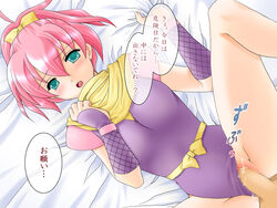 blush censored female final_fantasy final_fantasy_five final_fantasy_v green_eyes harapeko human kunoichi lenna_charlotte_tycoon male ninja penis pink_hair pussy ribbon ribbons scarf sex spread_legs straight translation_request vaginal_penetration